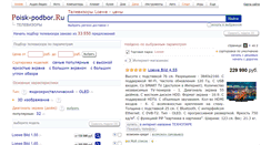 Desktop Screenshot of loewe.podberi-tv.ru