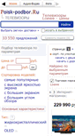 Mobile Screenshot of loewe.podberi-tv.ru
