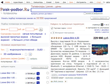 Tablet Screenshot of loewe.podberi-tv.ru