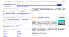 Desktop Screenshot of podberi-tv.ru