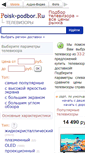 Mobile Screenshot of podberi-tv.ru
