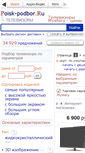 Mobile Screenshot of mystery.podberi-tv.ru