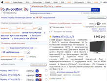 Tablet Screenshot of mystery.podberi-tv.ru